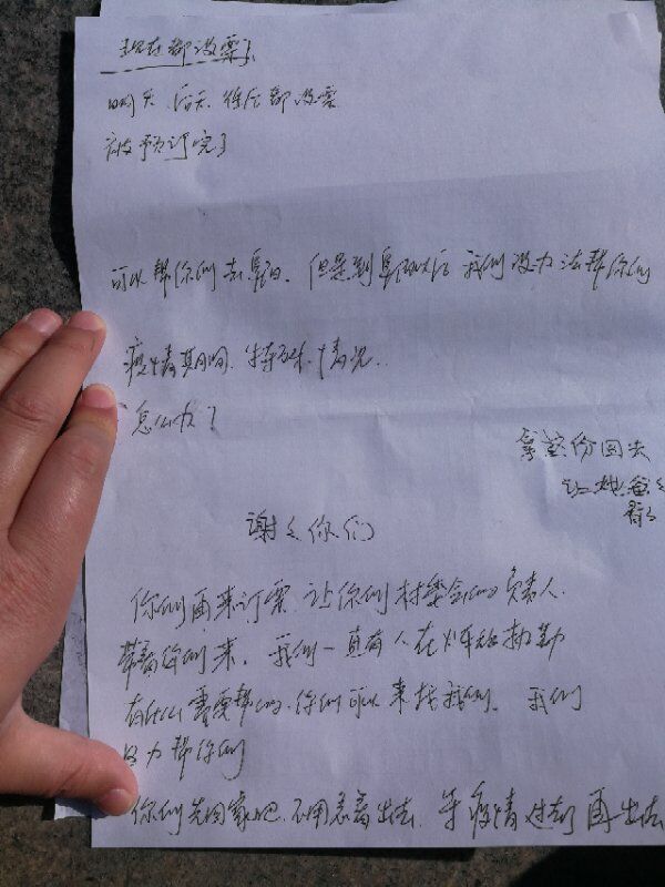 『』“无声”的求助！聋哑人想去广州务工，民警纸笔交流排忧解难