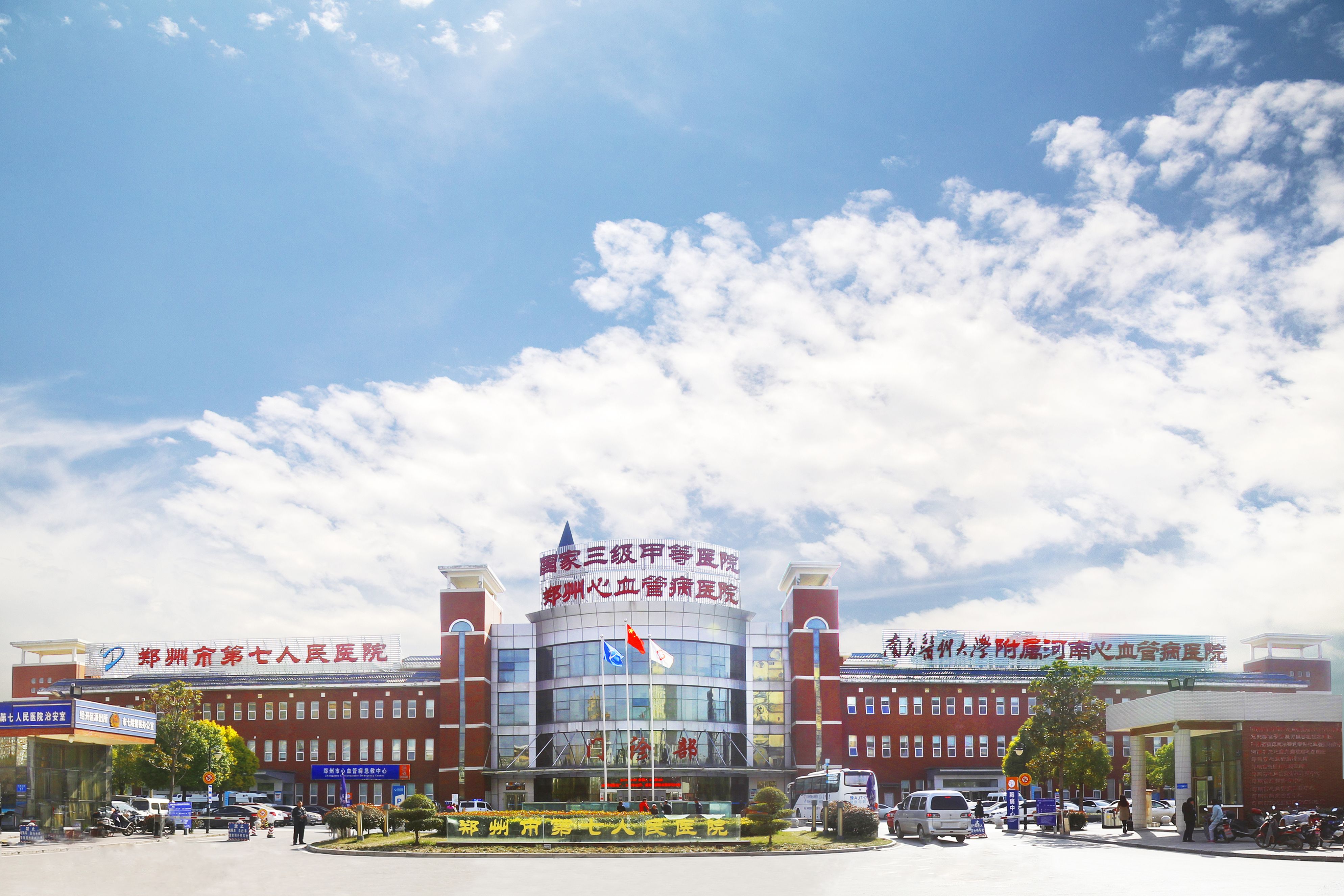 为了减轻心脏病患者家庭经济负担,郑州市第七人民医院(郑州市心血管病