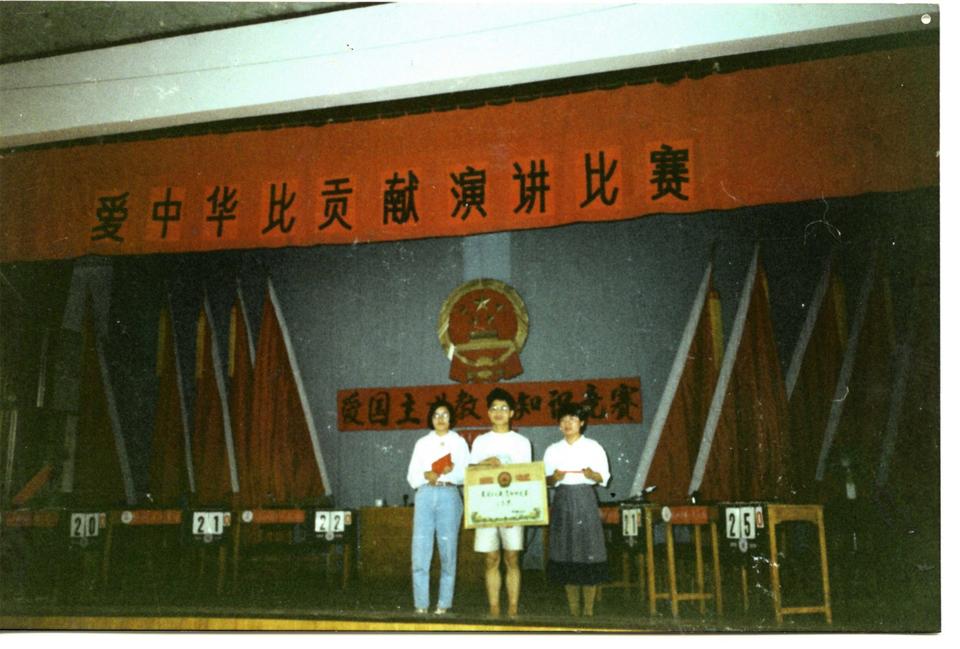 1995年学校代表参加郑州市金水区委演讲比赛