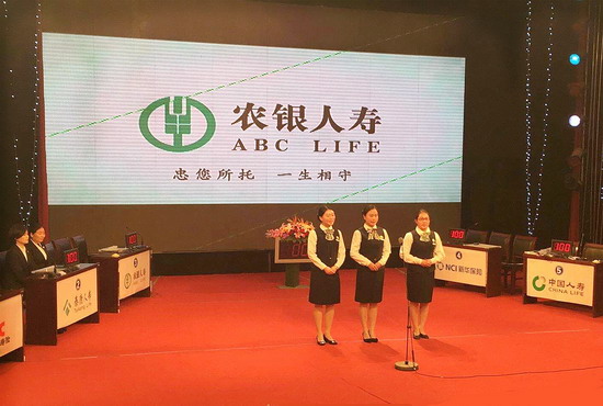 开封农银人寿服务技能大赛展风采照片1_副本_副本