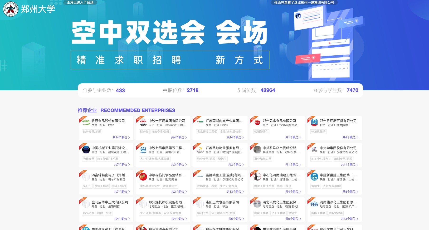 招聘页面_招聘页面(3)