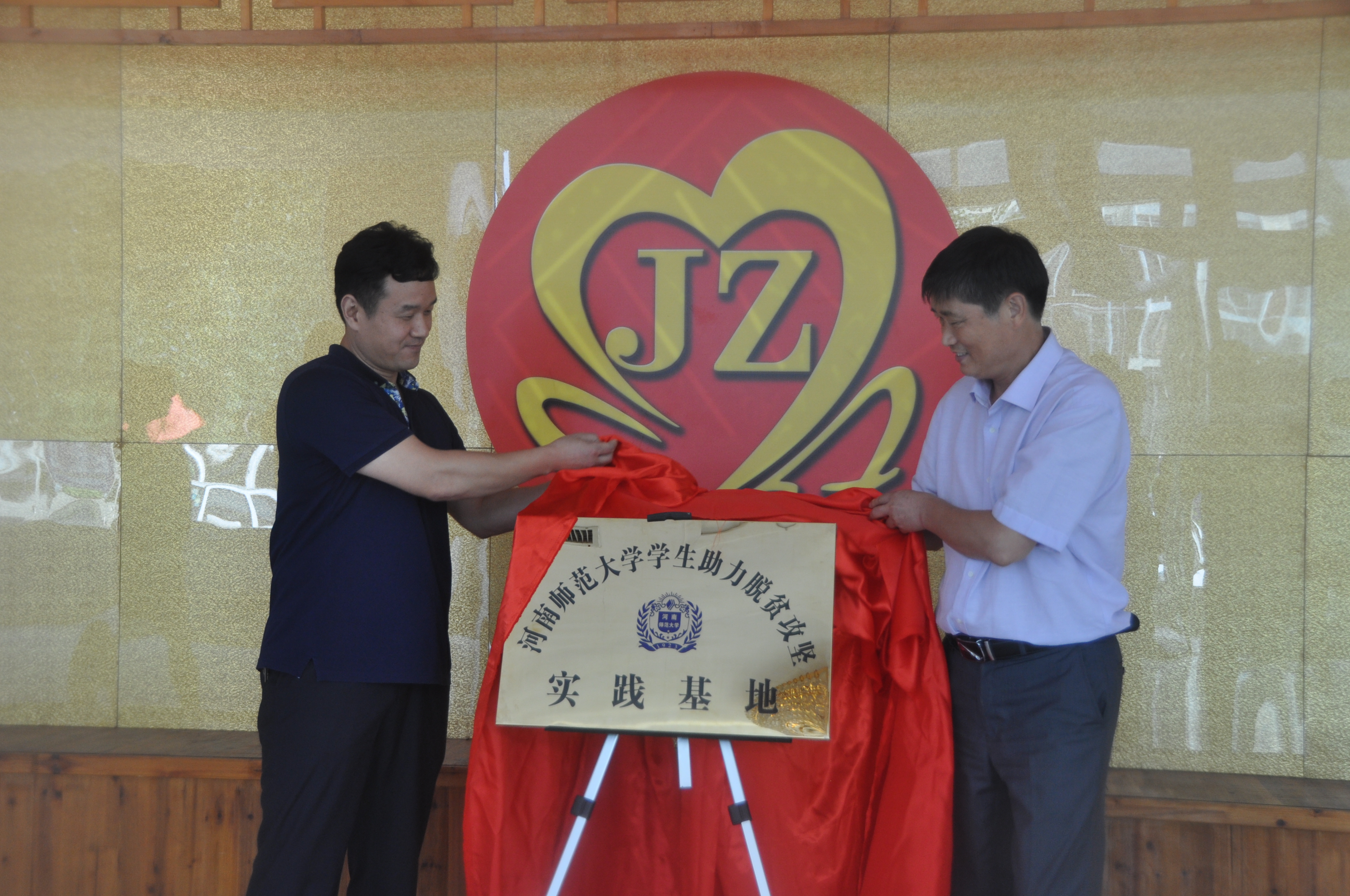 學(xué)生助力脫貧攻堅實踐基地揭牌