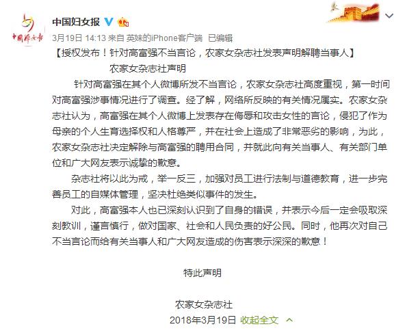 微信截图_20180320215322