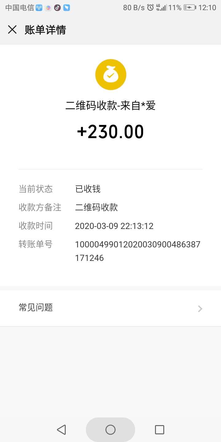 这位司机给你维修爆胎半挂车说好2300元却转230元