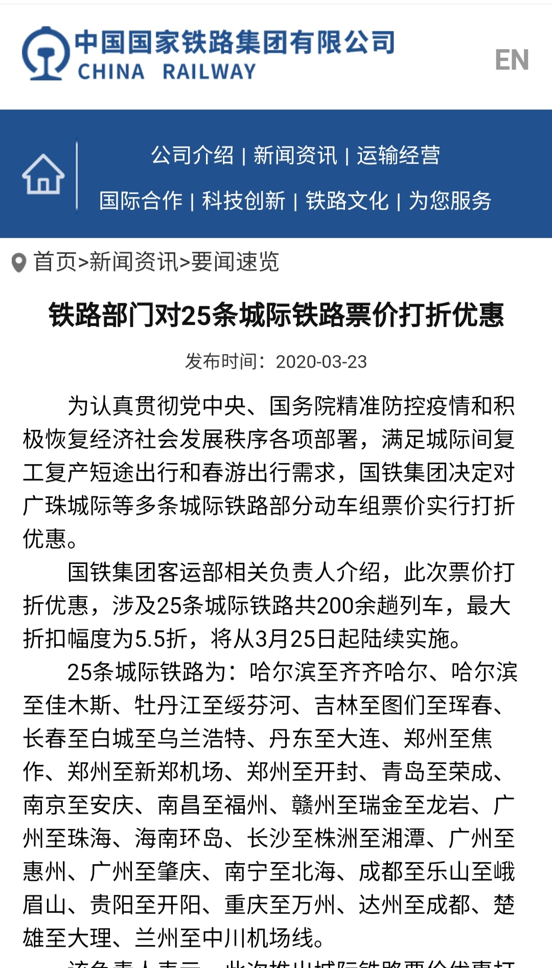 『郑州经济』速看！本周三起，郑州到这3地城铁票价打折！