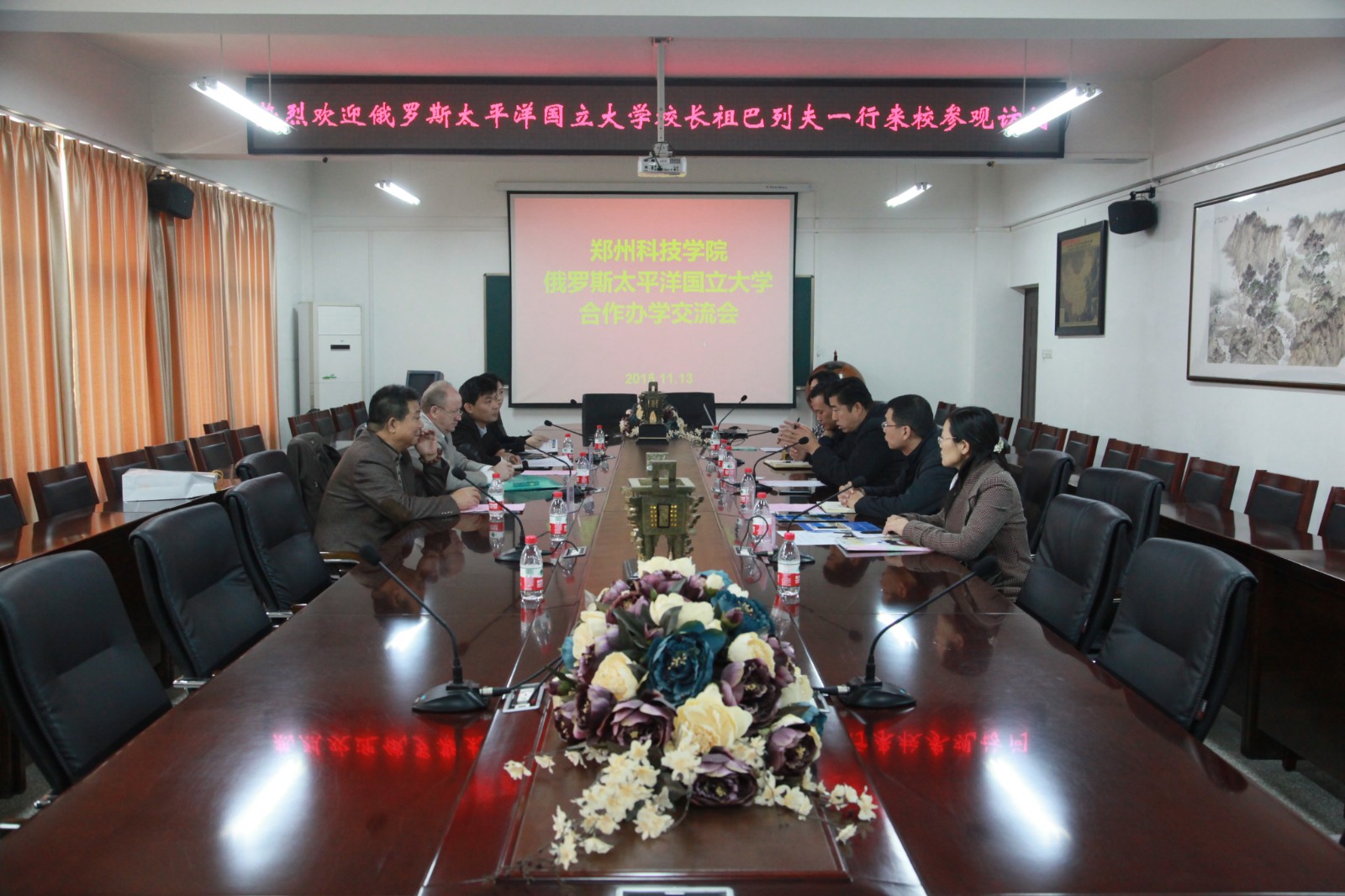 俄罗斯太平洋国立大学来访