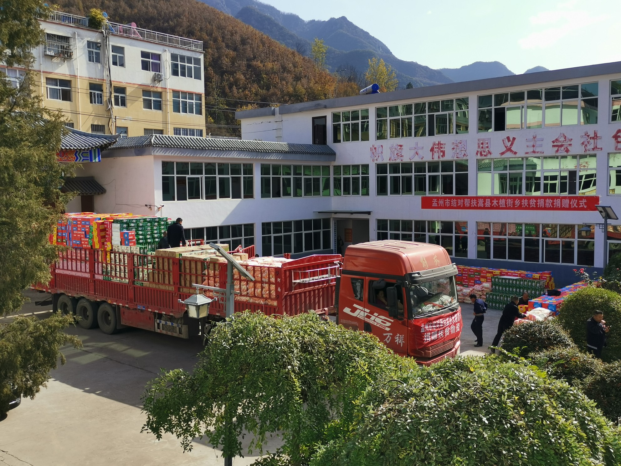 |来自孟州的价值百万元扶贫款物，捐给了嵩县两个乡镇