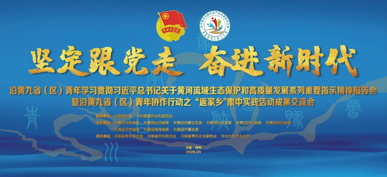 黄河水利委员会招聘_2020水利部黄河水利委员会事业单位招聘公告(2)