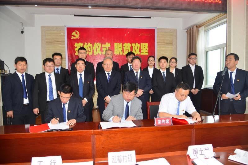 代县与牧原集团签署3+X扶贫协议 带动9000
