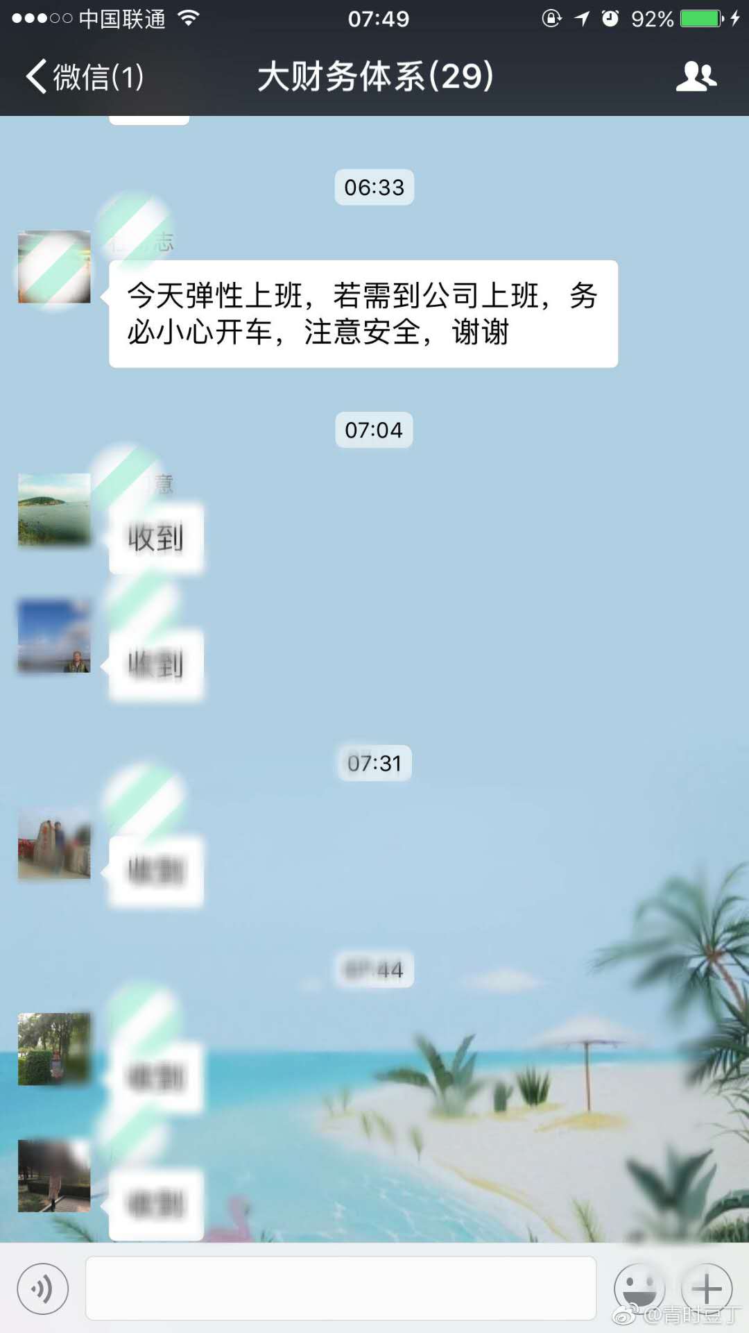 微信图片_20180104123503