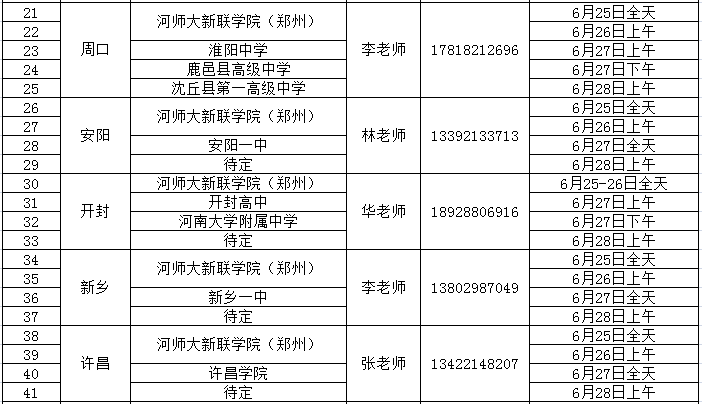微信截图_20180625215728