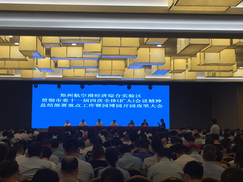 郑州航空港gdp排名20_郑州航空港富士康地图