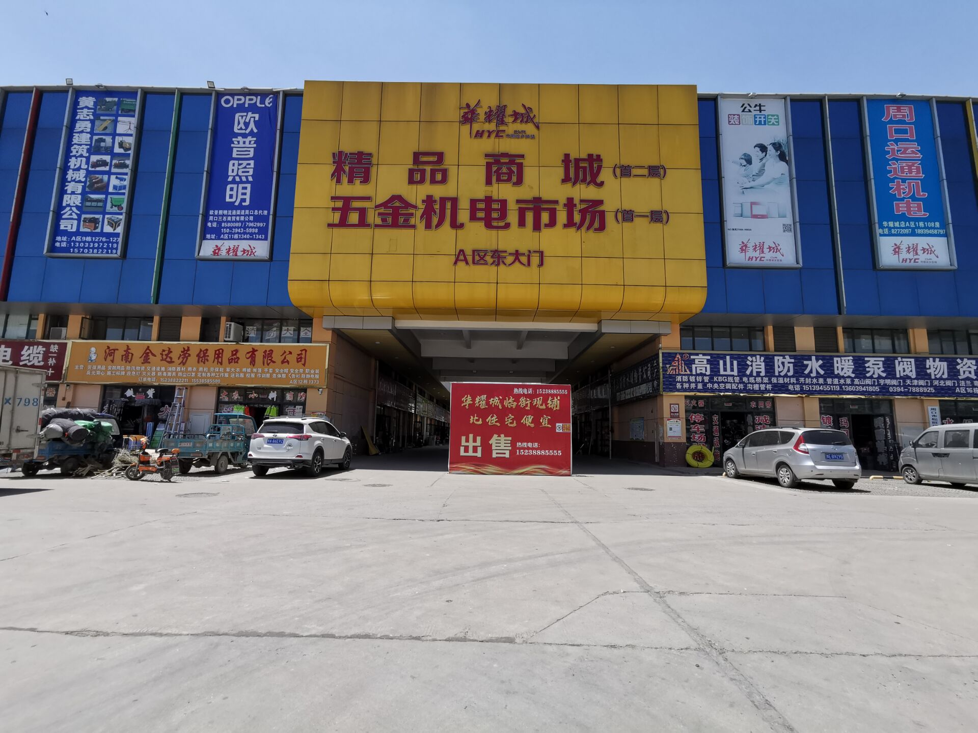 房本没着落电梯成摆设周口华耀城咋变成了华耀坑