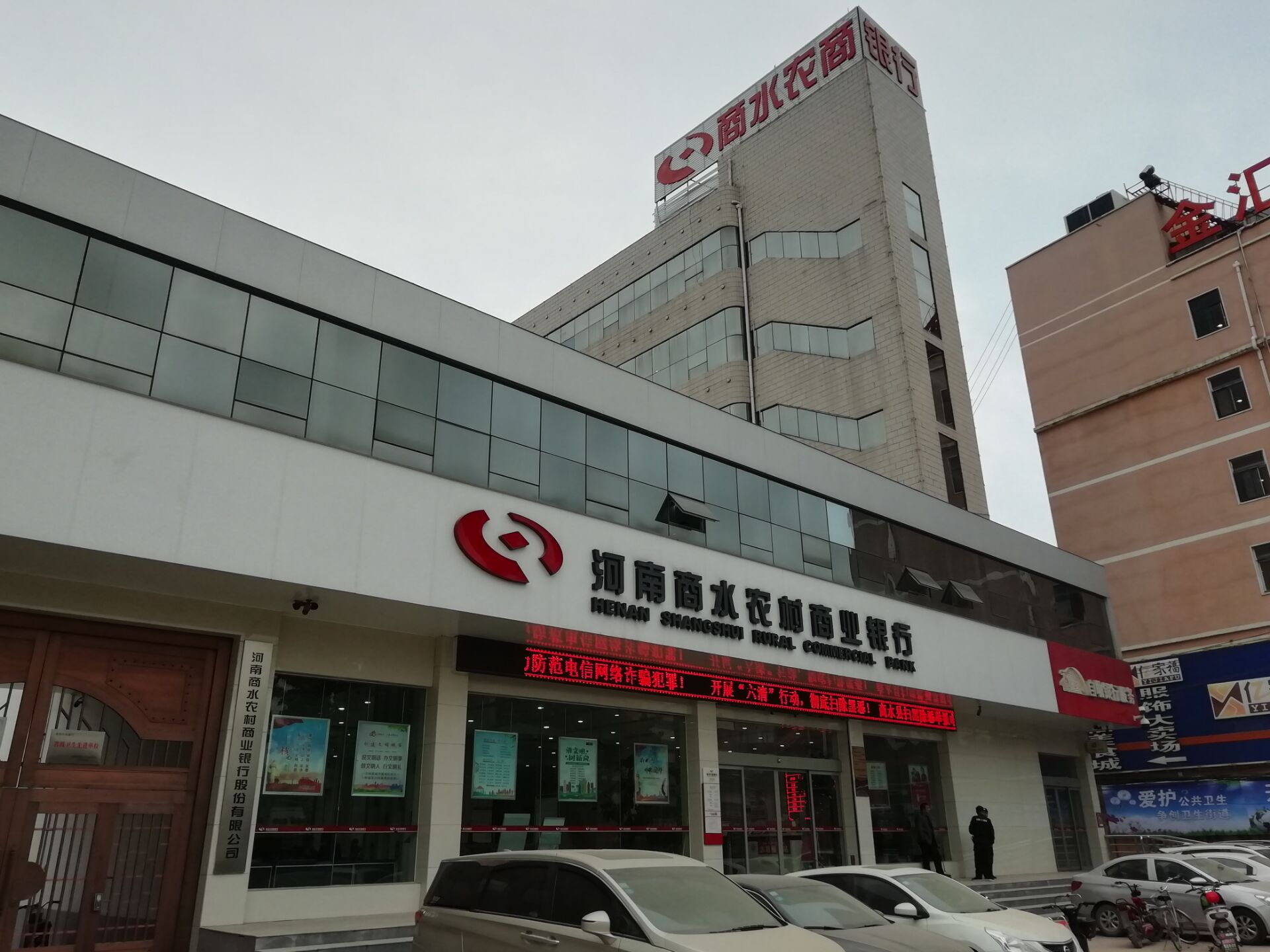 |一女子莫名’被担保’ 商水农商银行迅速反应 已成立调查组