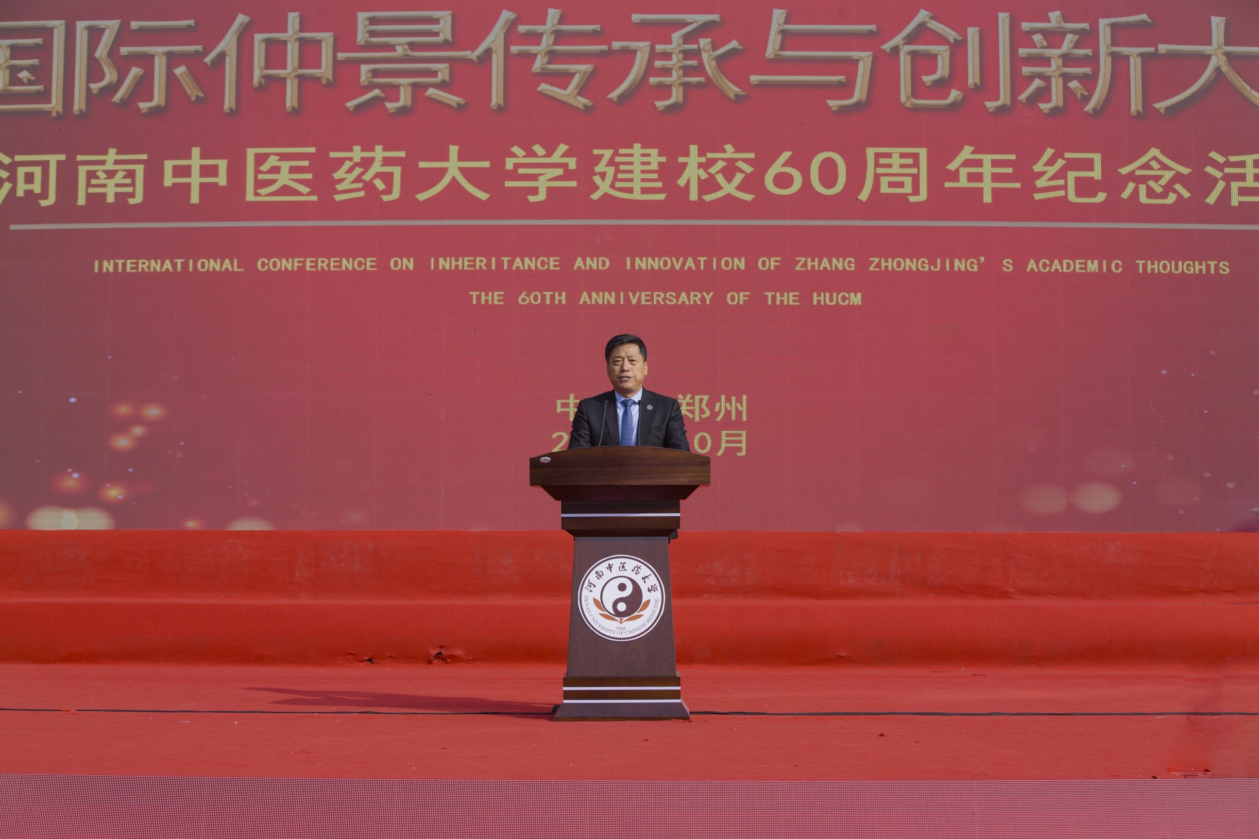 嘉树成列杏林芳华 河南中医药大学喜迎60华诞