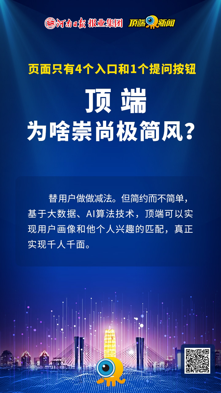 |页面只有4个入口，顶端到底咋“玩”?