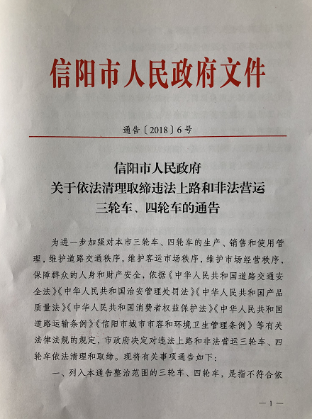 信阳多少人口_信阳这几十人被曝光 和他们打交道要小心