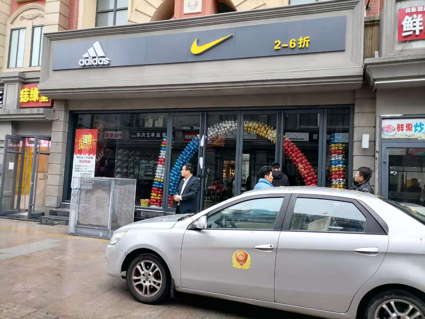 马道街售假“adidas nike折扣店”封条已动 市场监管部门却在等人主动“上门”接受处罚