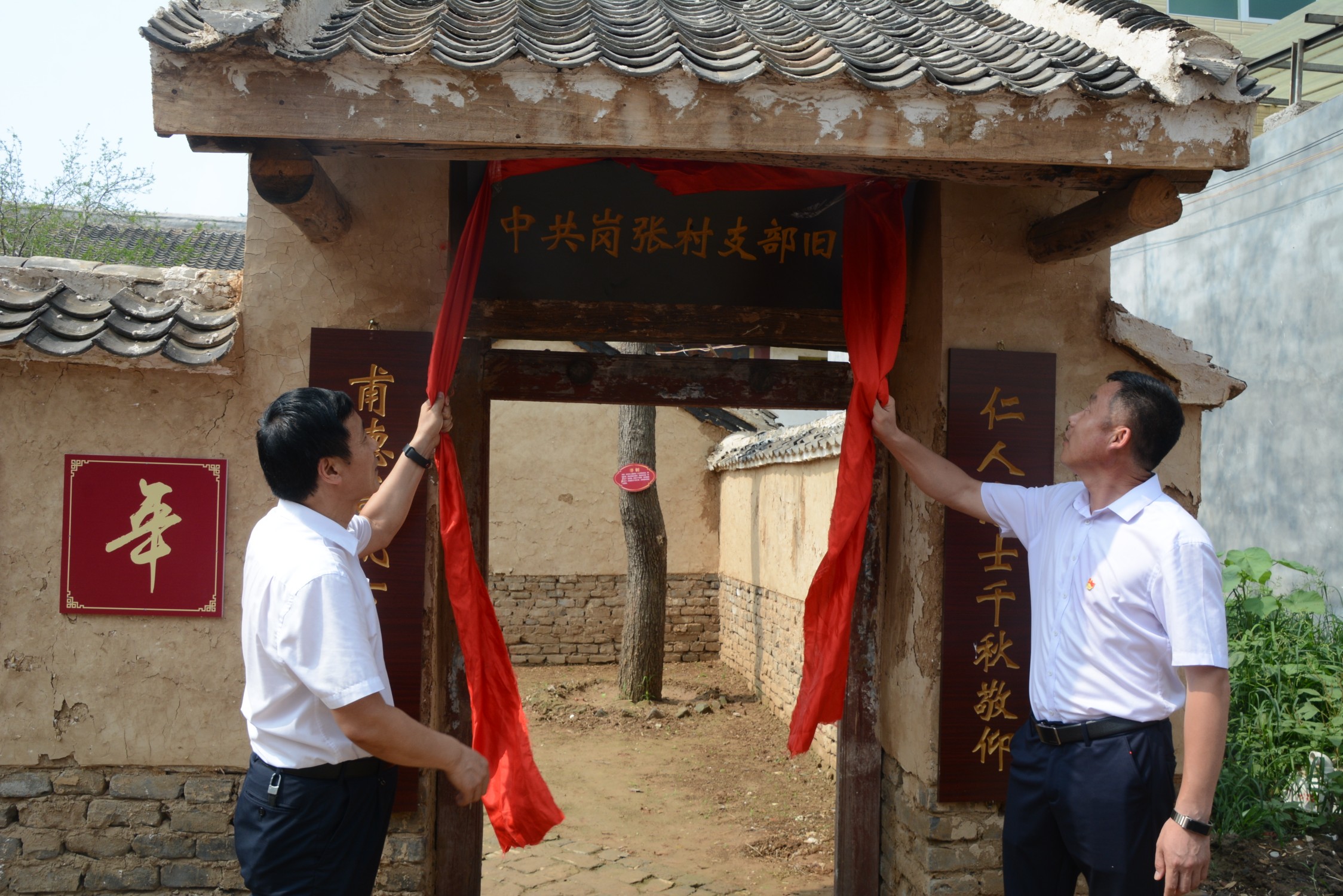 七一建党节前夕,位于周口市西华县奉母镇岗张村的"支部旧址"正式揭牌