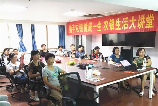 农银人寿携手农行周口分行举办健康知识讲座