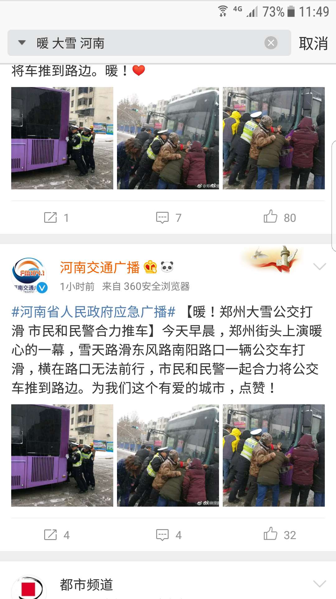 微信图片_20180104123426