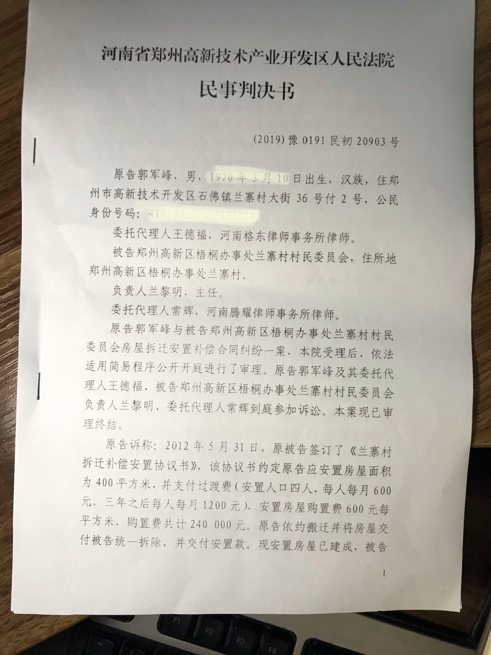 郑州梧桐办事处兰寨村：拿到法院强制执行的房子，物业拒绝开通水电气 村民只得借水借电