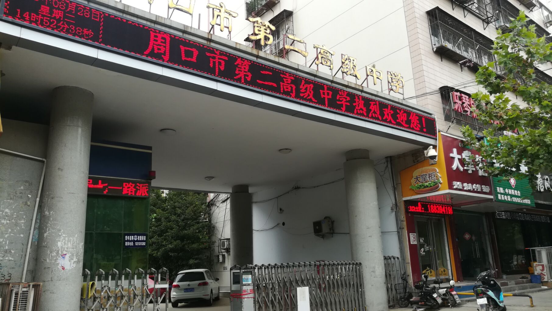 这事儿得小心周口一高中10多名学生军训时中暑