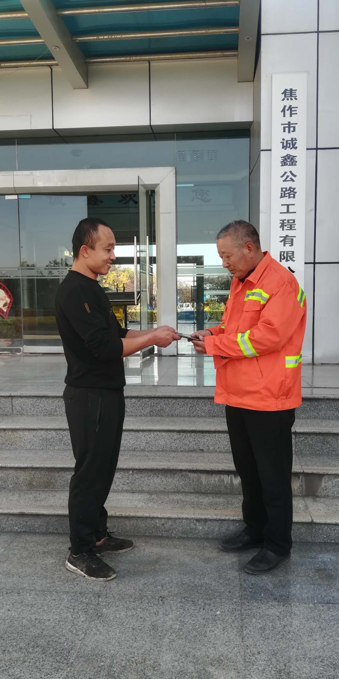 |捡到手机，完璧归赵！点赞郑焦晋高速公路这位保洁员王修明