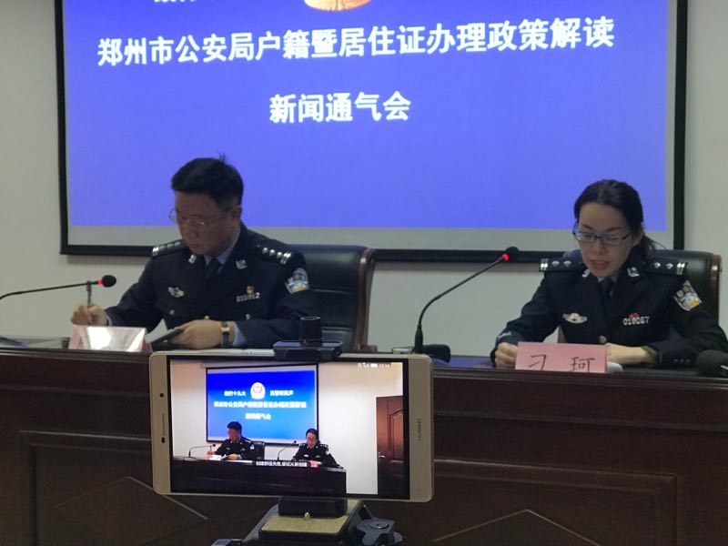 流动人口七项制度_居民身份证办理三项制度及居住证办理流程图(2)