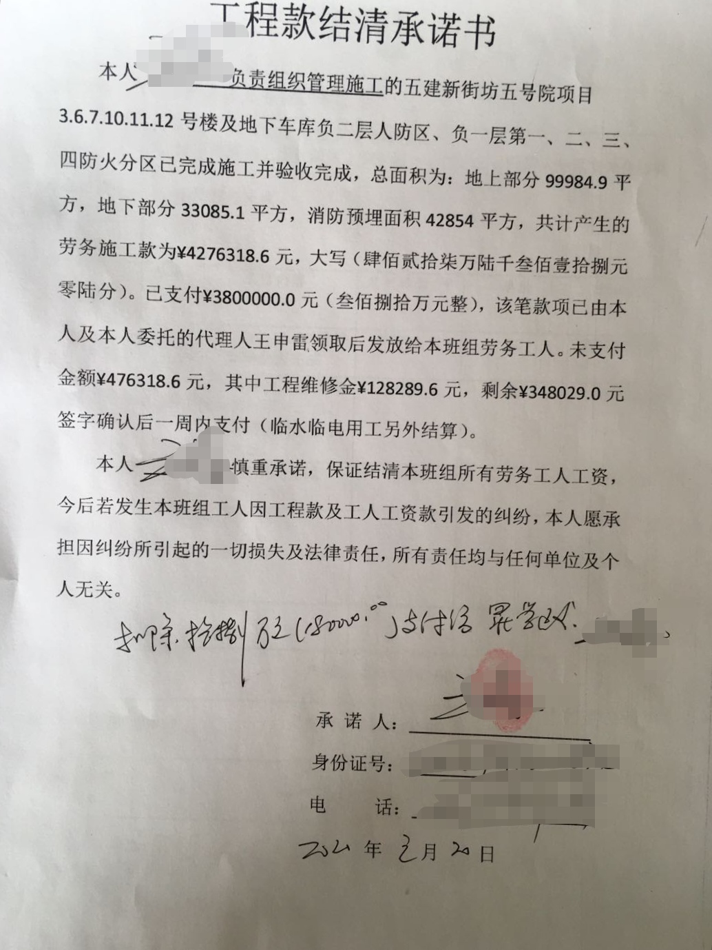 『』郑州一工地拖欠10多名农民工工资30余万元？