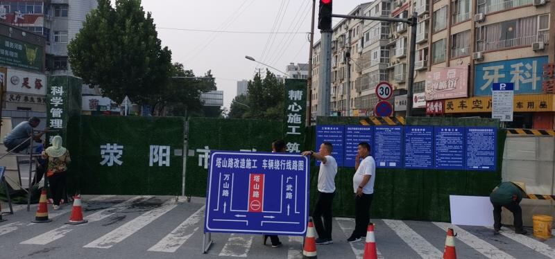 荥阳|注意！路面破损严重的荥阳塔山路要改造修建啦