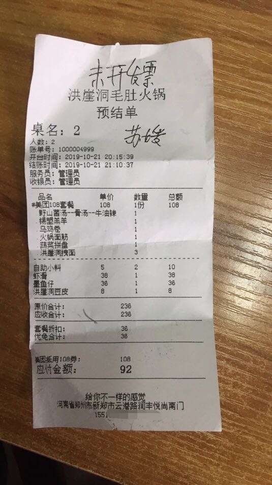 郑州市民火锅店吃完饭索要发票饭店这么回应