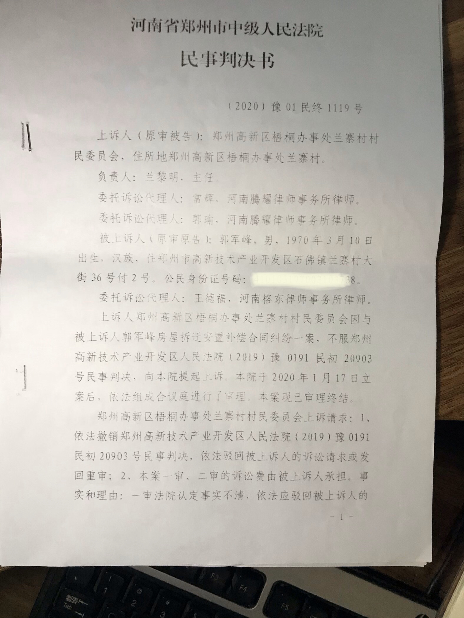 郑州梧桐办事处兰寨村：拿到法院强制执行的房子，物业拒绝开通水电气 村民只得借水借电