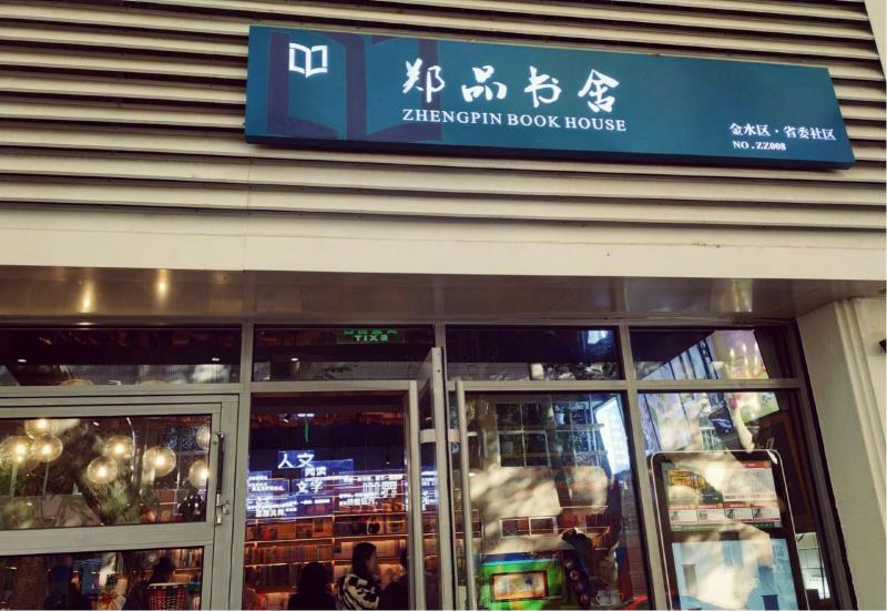 刘昊然|跟随刘昊然的脚步在郑州真的能找到百花里小巷?