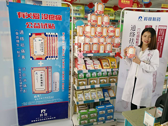 羚锐通络祛痛膏第13度荣获中国药店店员推荐率最高品牌药品