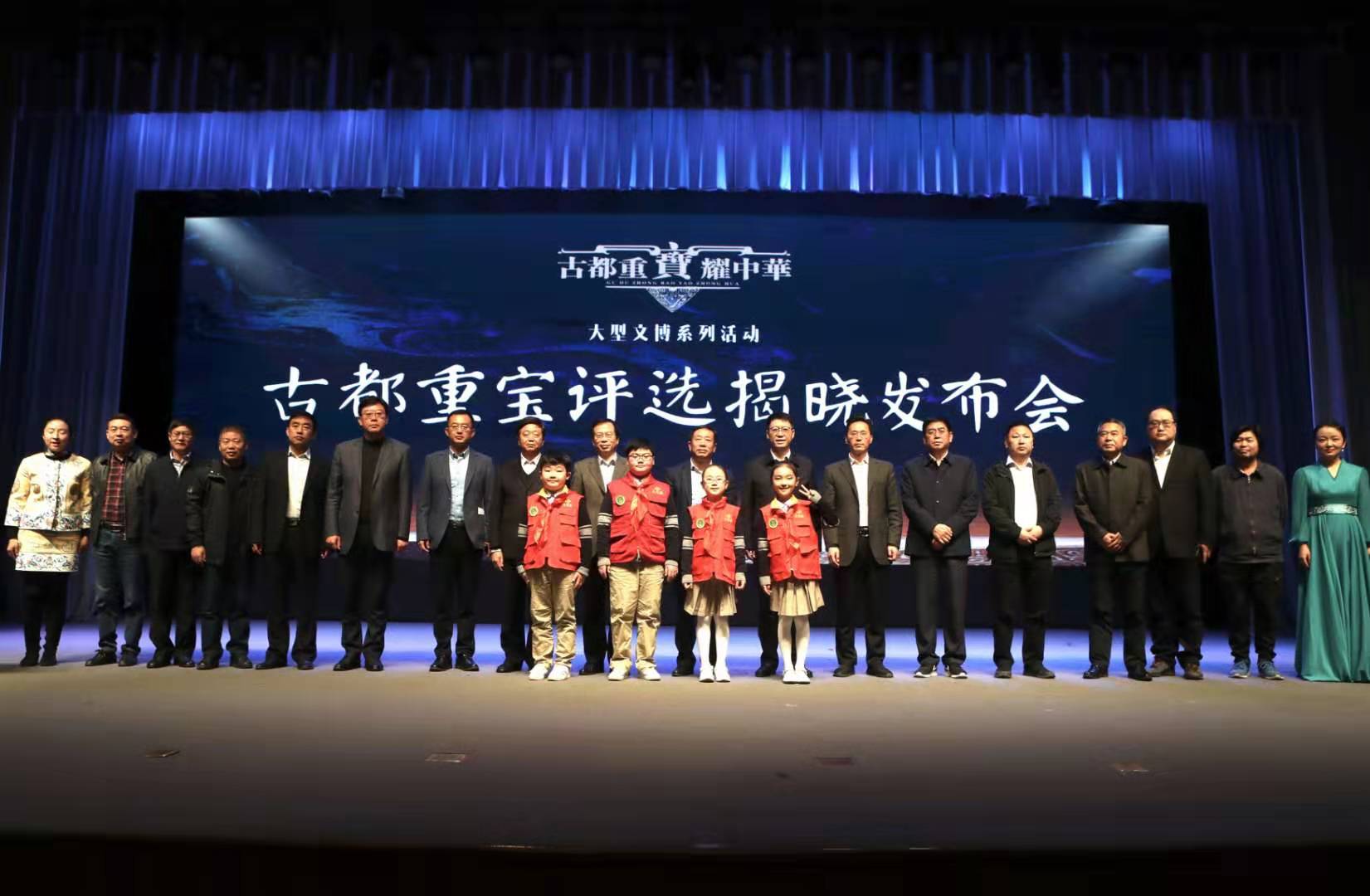 河南四大古都36件“镇都之宝”揭晓 看看都有哪些？