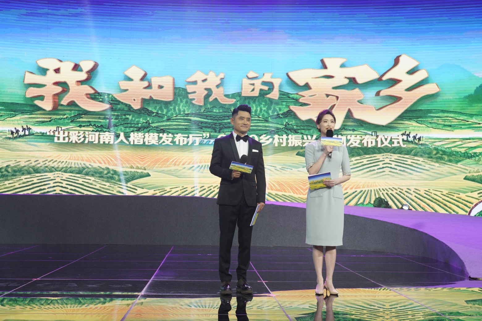  我和我的家乡一起出彩 河南发布2020乡村振兴10名楷模人物