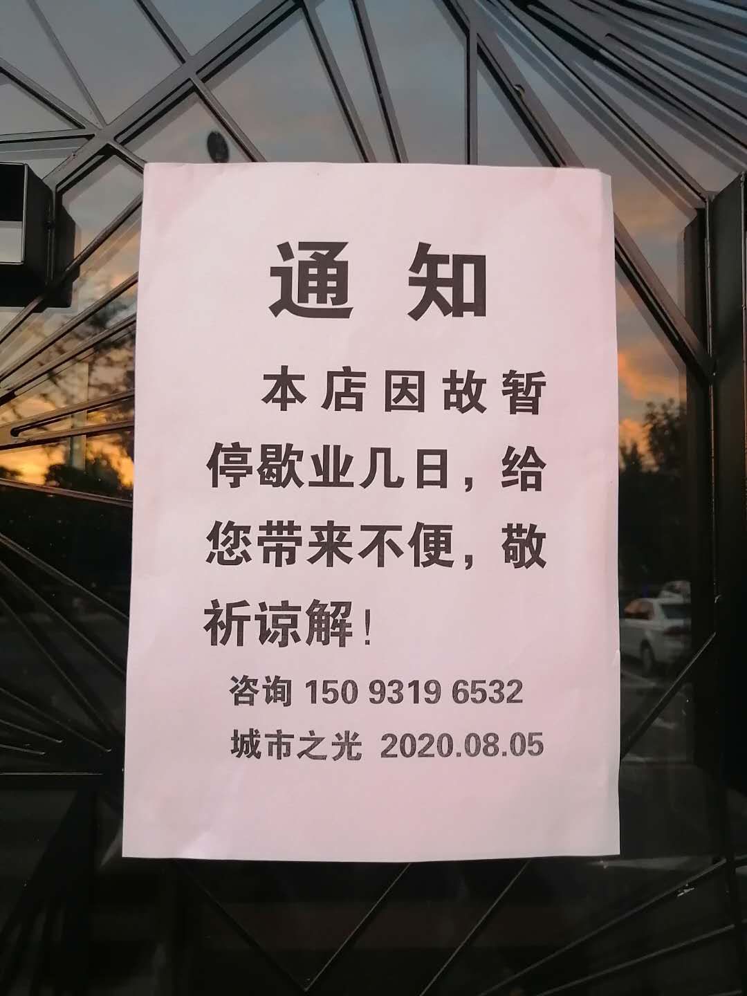 城市之光|跨界卖卤味自救失败？郑州这家知名书店暂停营业