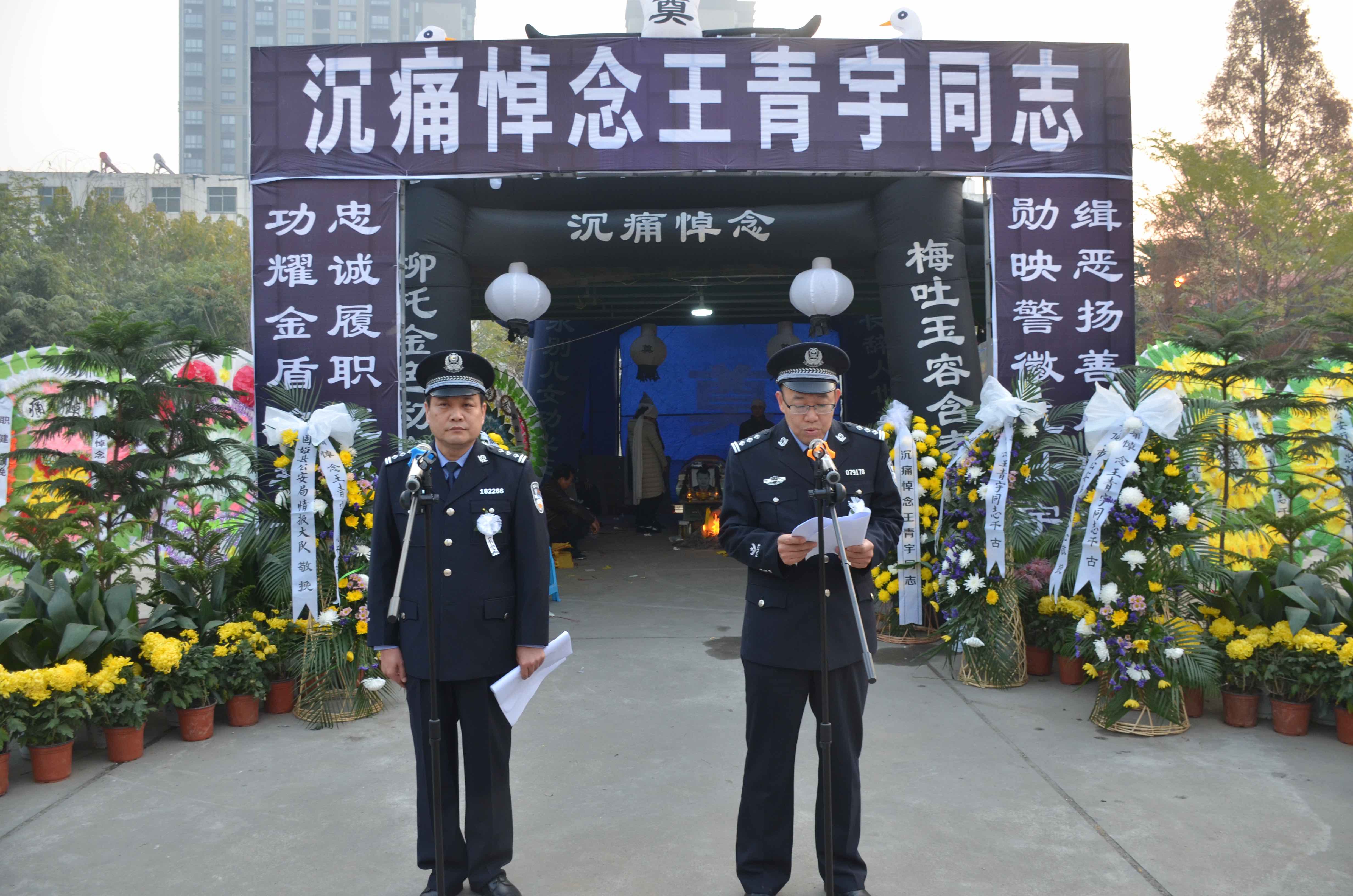 2、方城县公安局长职健介绍王青宇生平事迹 - 复件(3)