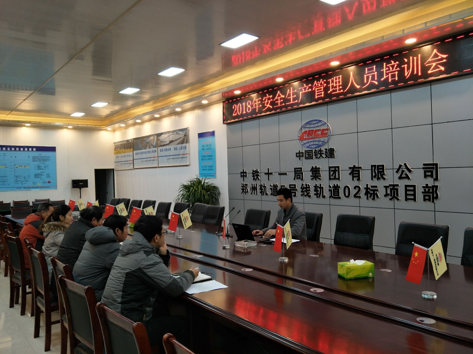 图1、2018年安全生产管理人员培训会