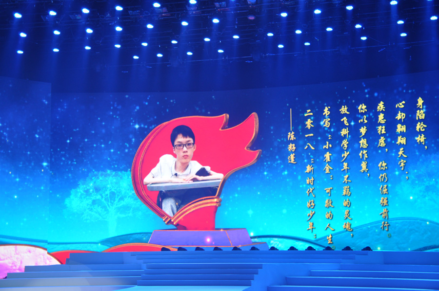 好少年陈籽蓬的颁奖词 河南文明网 安艳鸽摄