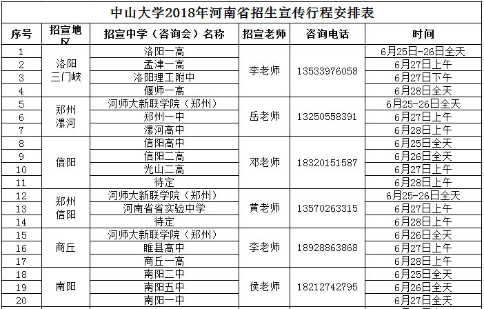 微信截图_20180625215650