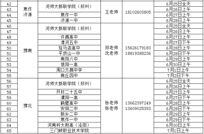 微信截图_20180625215801