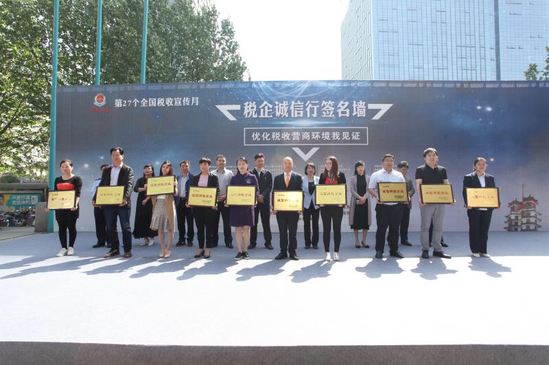 郑州国地税联合开展优化税收营商环境我见证
