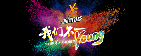 0323 Rally 主背景