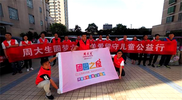 心手相连让爱永不停止 六一关爱留守儿童公益行温暖起航