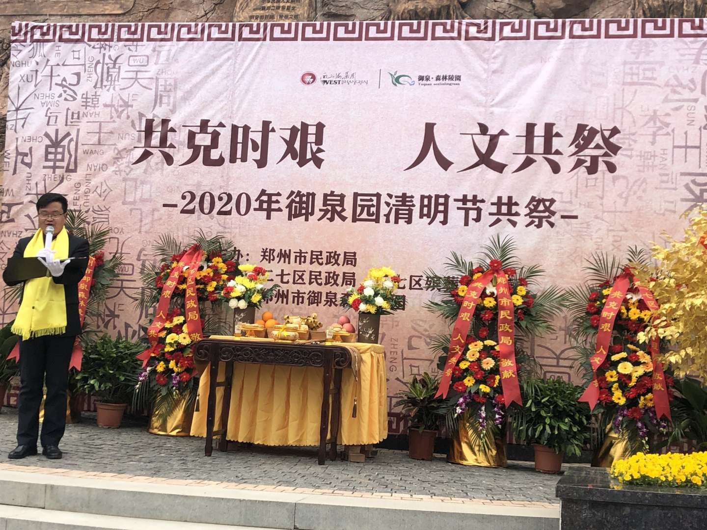 『倡议书』“清明云端寄哀思”系列‖ 网络共祭倡新风 现场宣读《携手抗疫 文明追思倡议书》