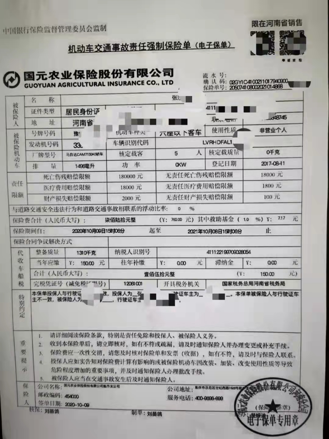 男子用PS的交强险保单处理交通事故 高速交警：罚款+扣车+行政拘留