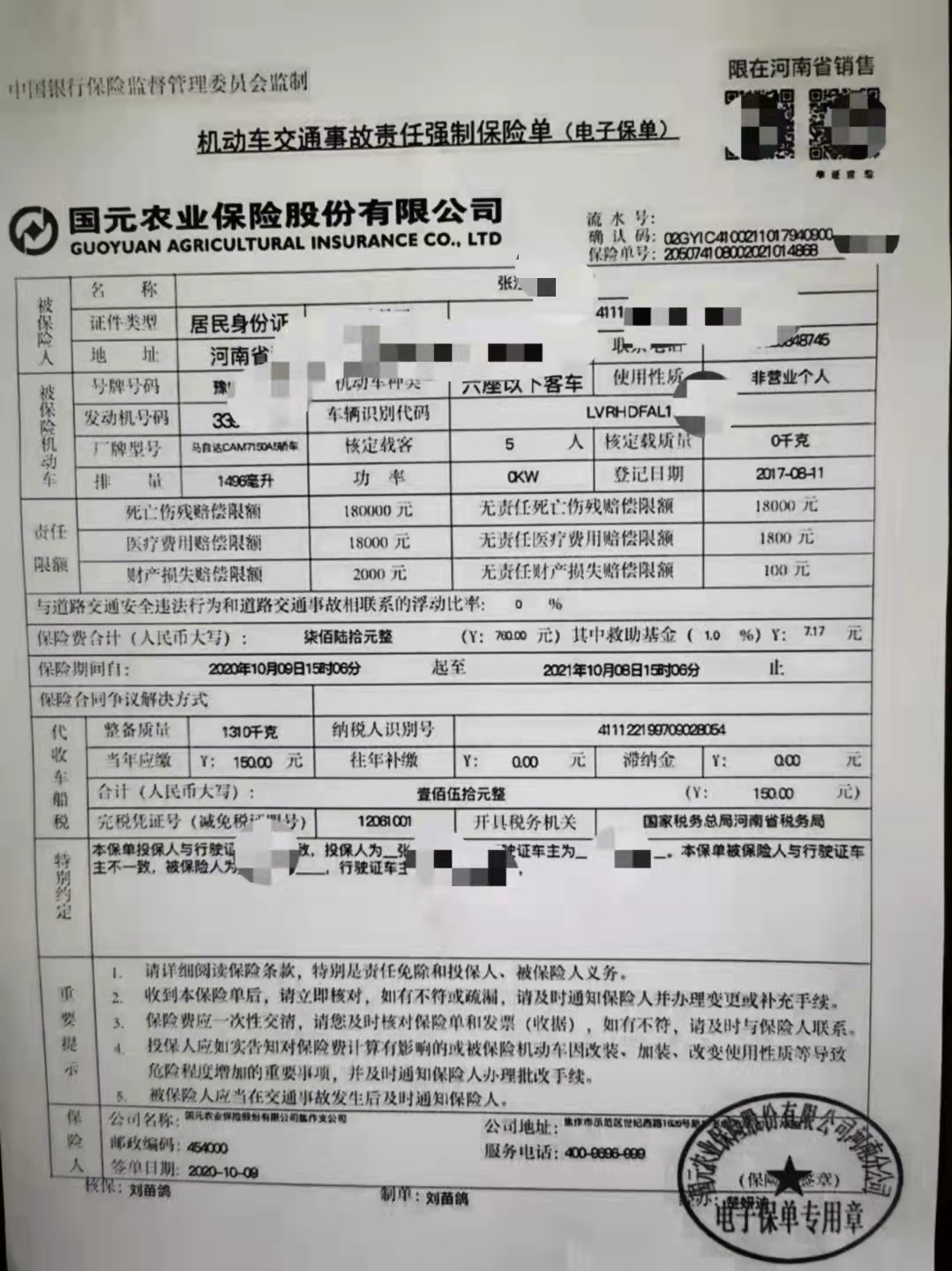 男子用PS的交強(qiáng)險(xiǎn)保單處理交通事故 高速交警：罰款+扣車+行政拘留