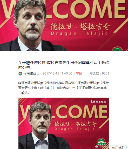 河南建业招聘_保级无忧 临时工主帅张外龙接盘河南建业,建业摩托要开起来了